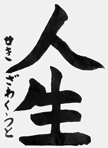 関澤琥人（小学三年生）_作品