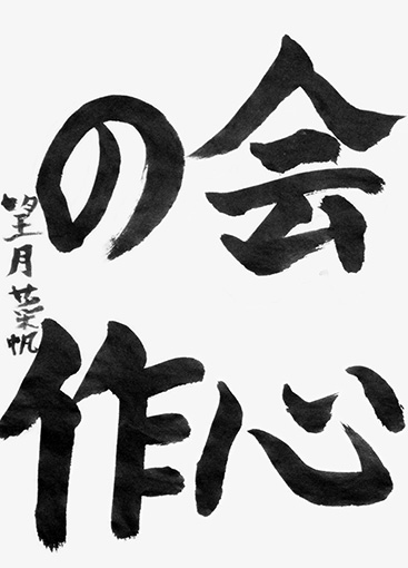 望月菜帆（小学四年生）_作品