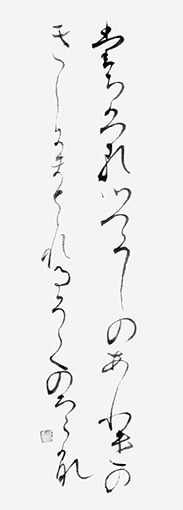 髙橋八重子_作品